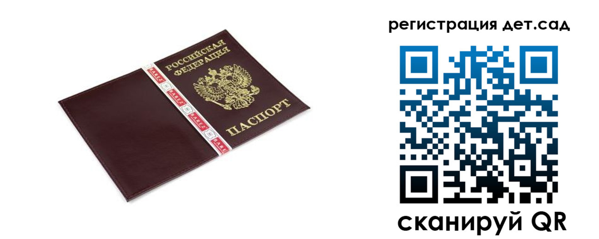 прописка законно в Киселёвске