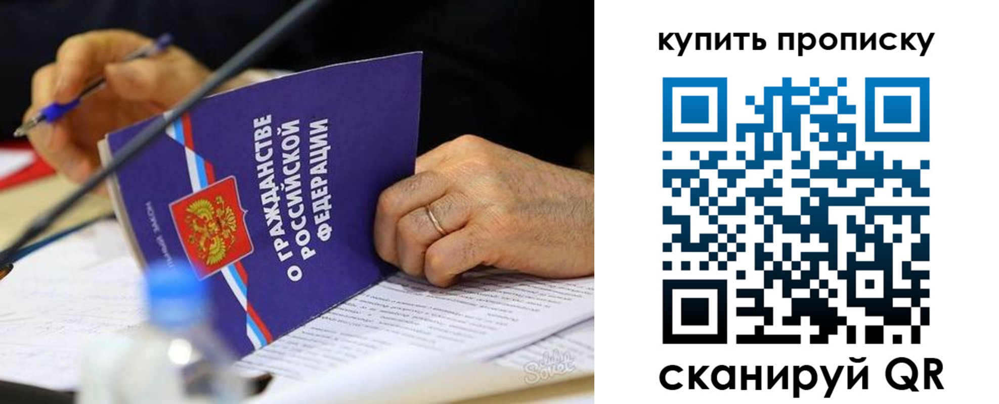 временная регистрация для школы в Киселёвске