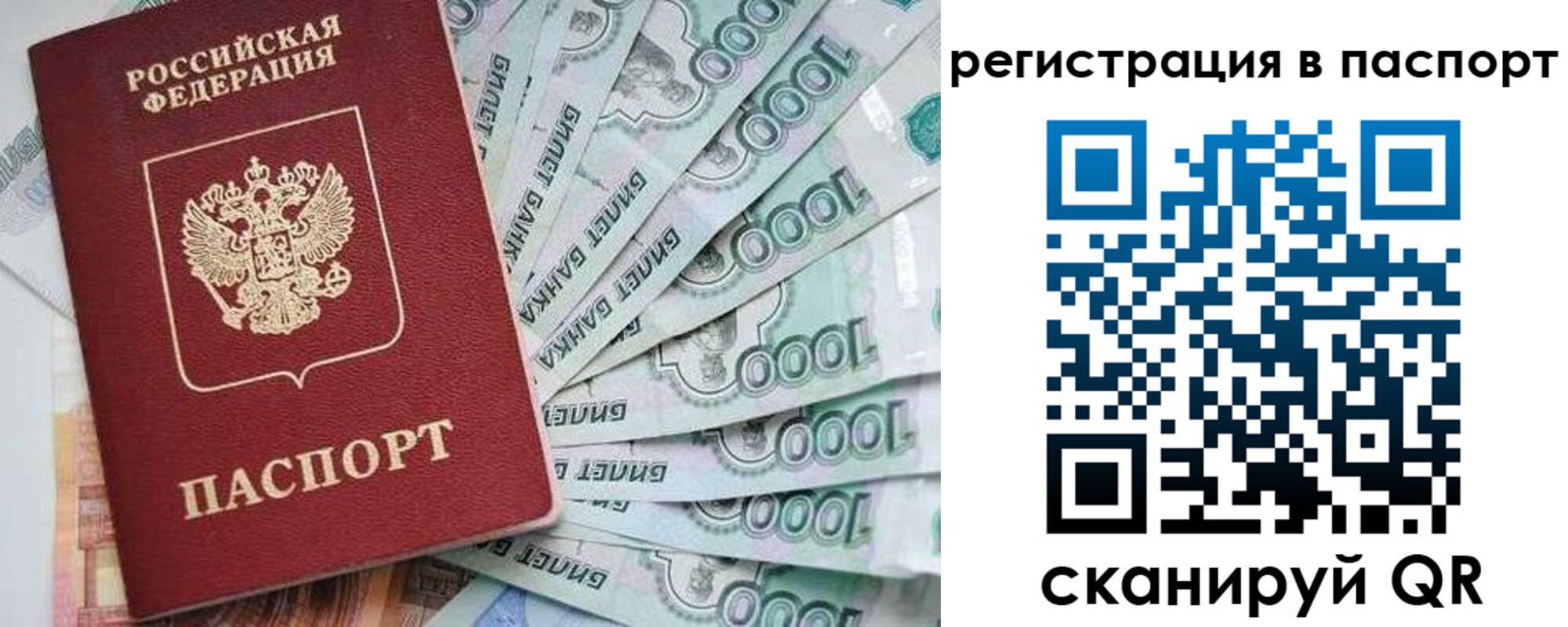 прописка от собственника в Киселёвске
