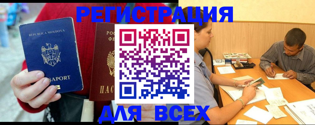 временная регистрация надежно в Киселёвске