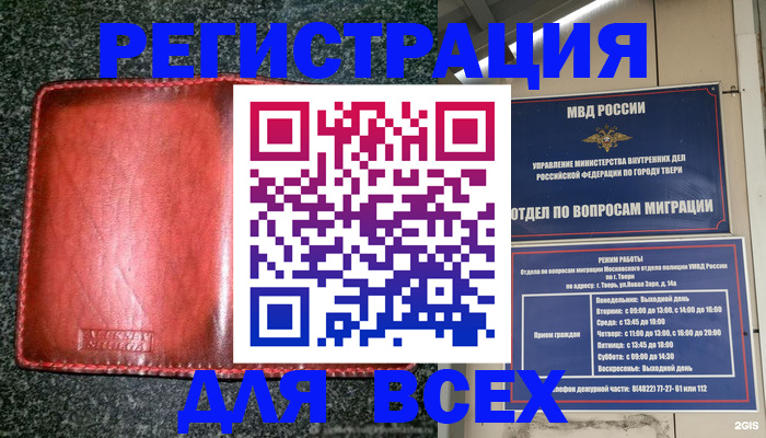 прописка для военкомата в Киселёвске