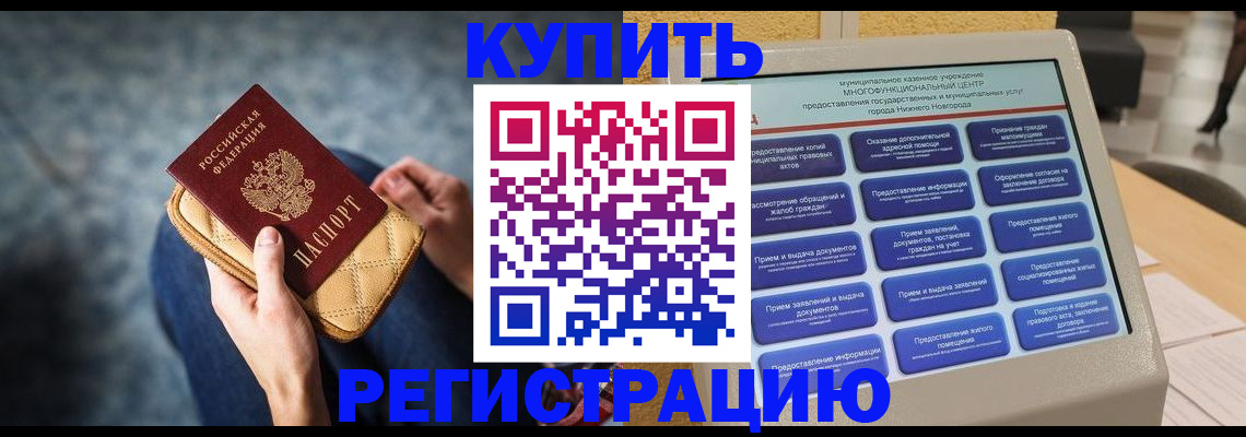 прописка поиск в Киселёвске